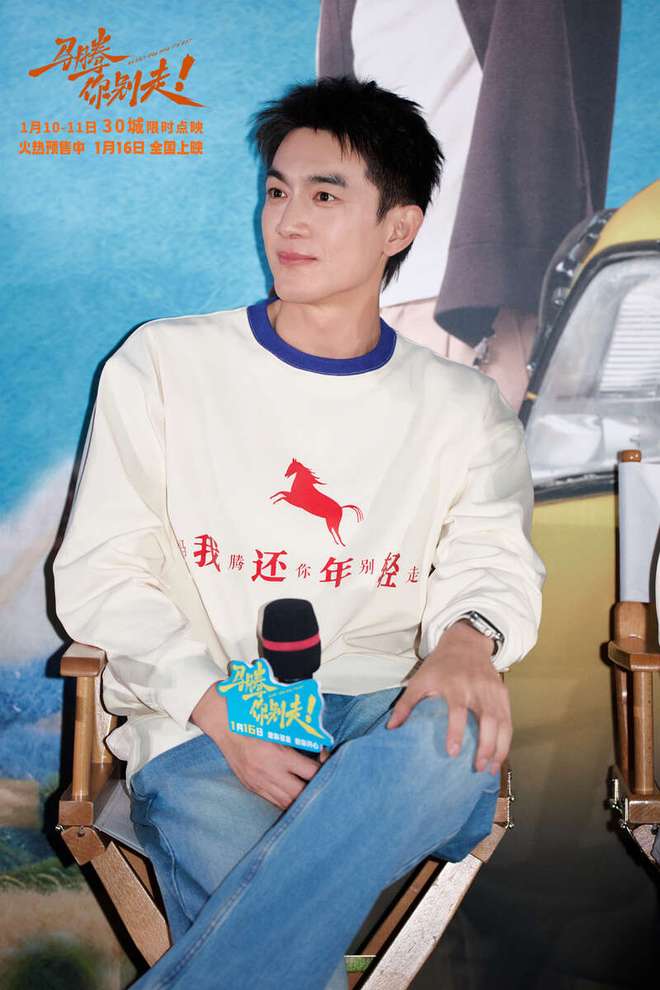 电影《马腾你别走》在京首映