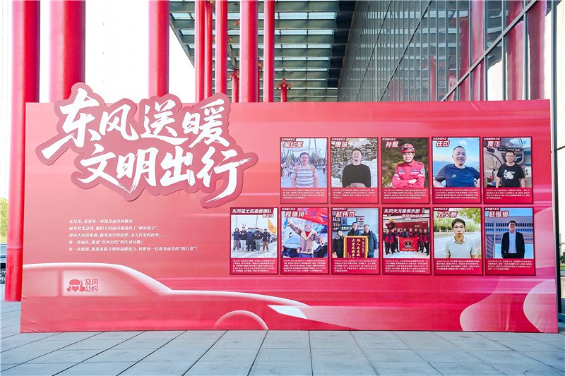 东风“及风公约”一周年：6300万车主的文明接力