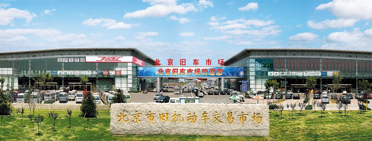 二手车交易过户-祥龙博瑞