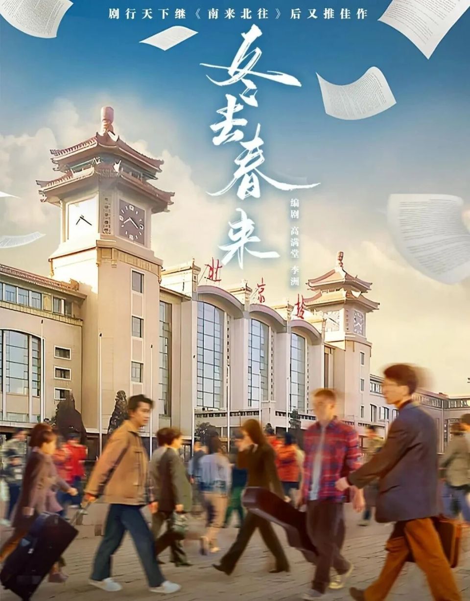 央视八套开播!32集都市生活剧来了!白宇章若楠林允冯嘉怡丁勇岱领衔12戏骨,又是2026年度黑马