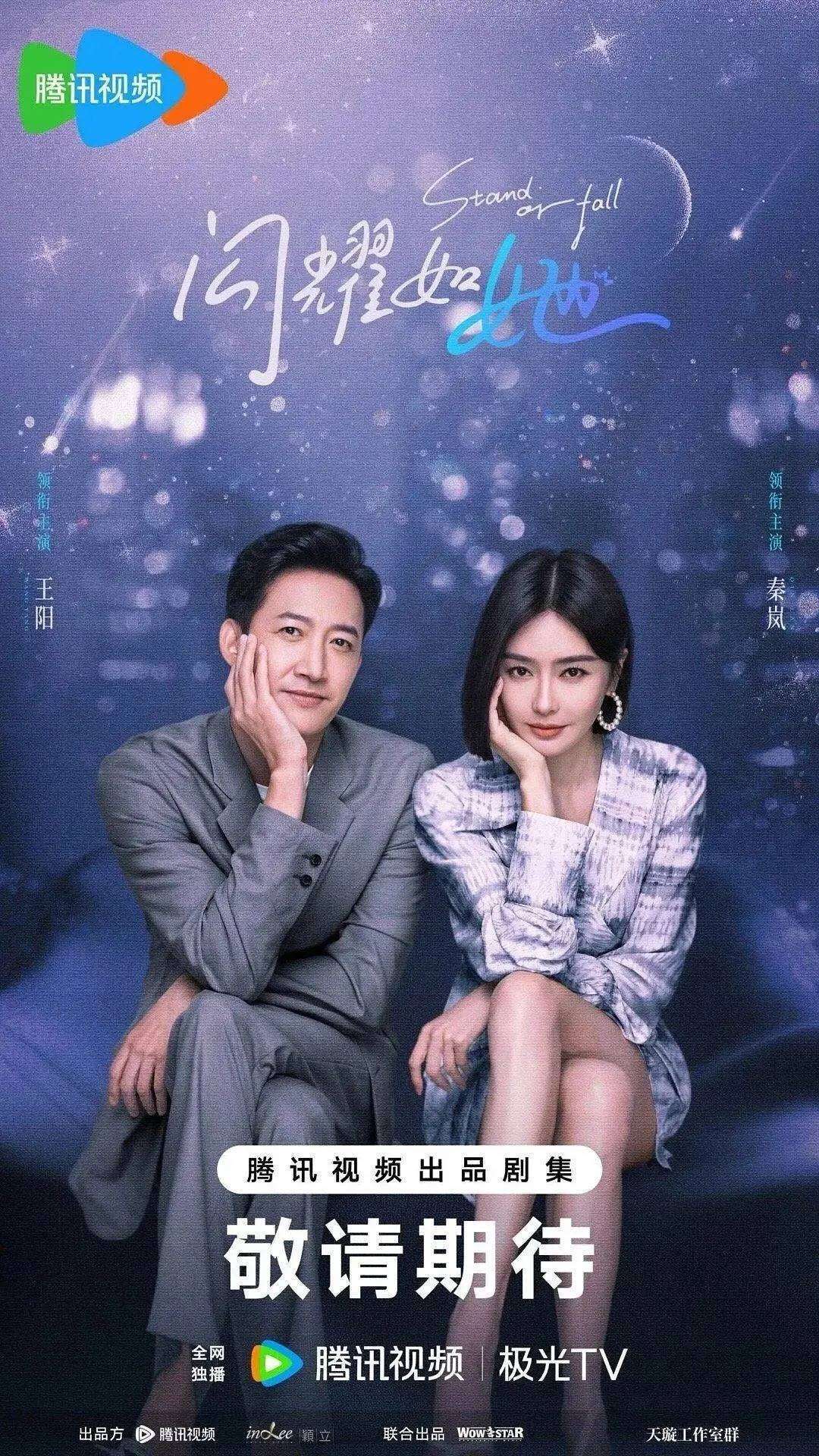 秦岚王阳《闪耀如她》杀青 粉丝赞其为中国偶像剧天花板