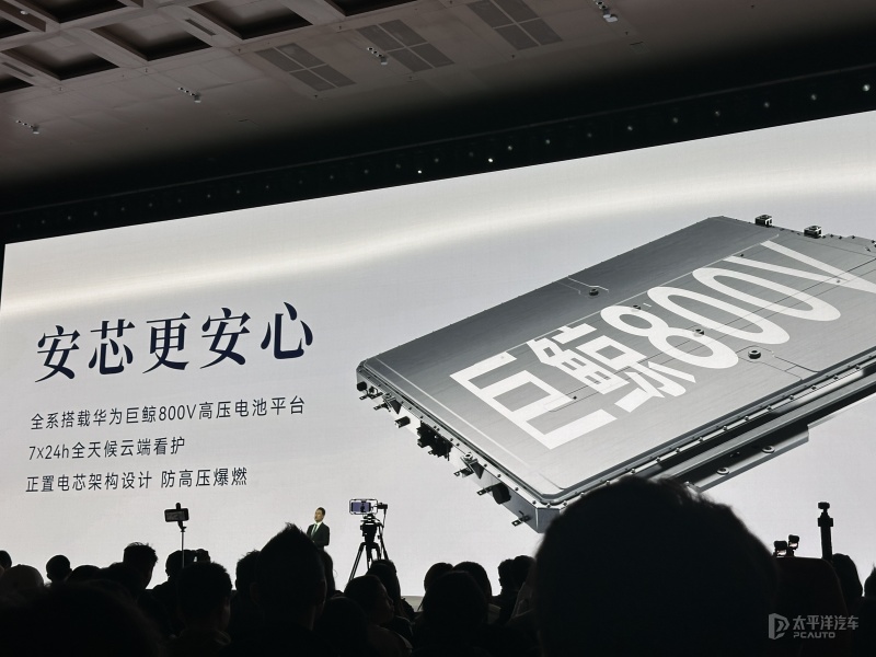 鸿蒙智行发布华为巨鲸电池平台3.0 首发黑匣子和星闪技术