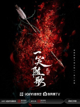 一笑随歌 - 搜狗百科