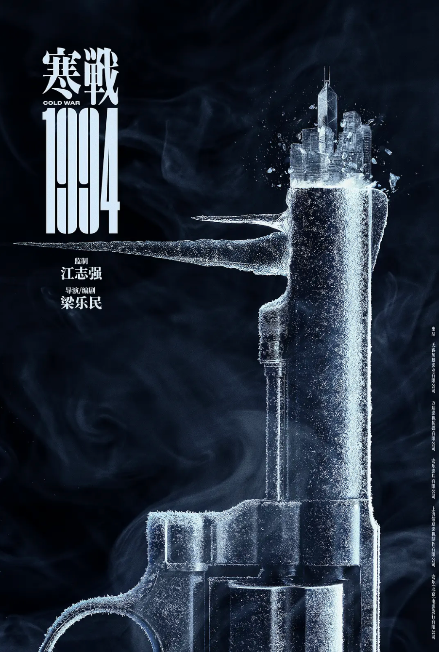 苦等10年，《寒战》续集来袭，10位影帝集合，港片又出爆款了