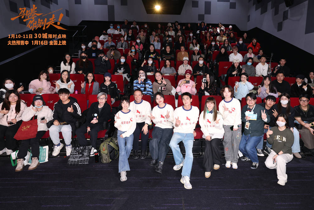 林更新李幼斌主演电影《马腾你别走》首映