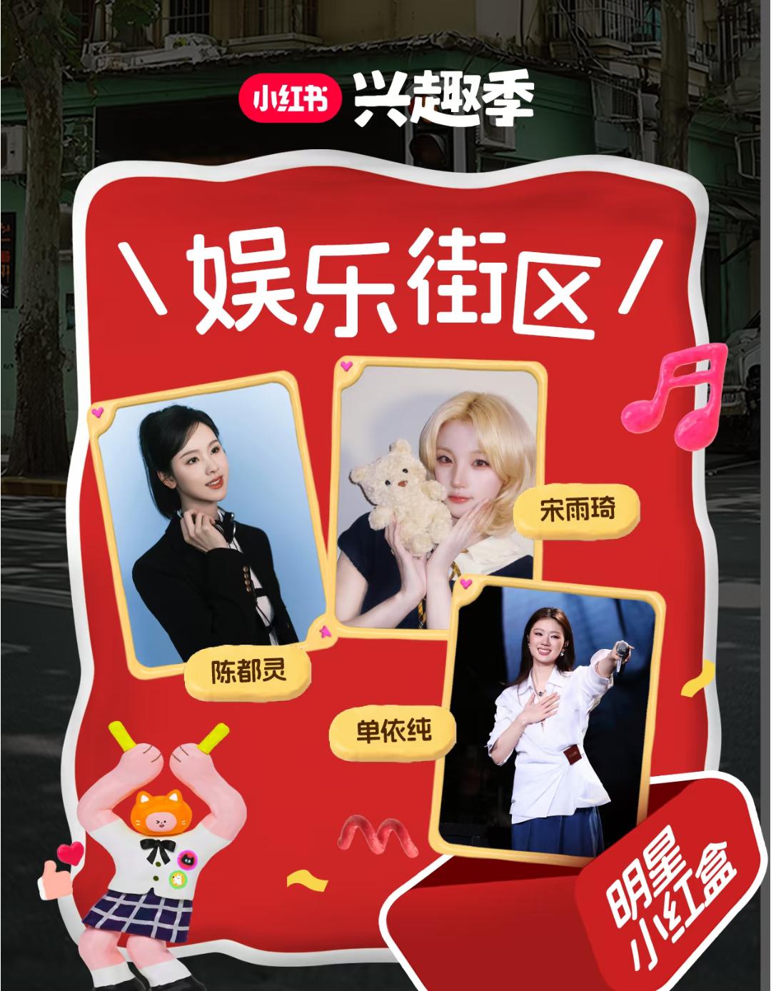 [陈都灵][新闻]250712 陈都灵片场活动精彩瞬间,与粉丝互动送福利——本命星新闻