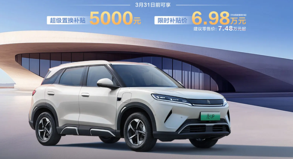 比亚迪3月发力,三款车或降价或免息,换车首付门槛2.98万_新闻