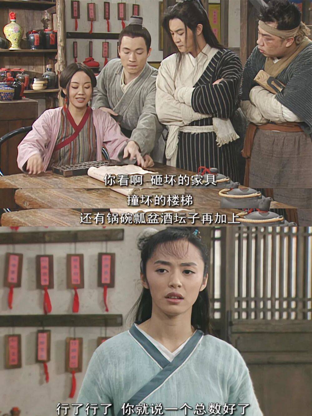 《武林外传》开播20周年，郭芙蓉二十年打工期终于结束了