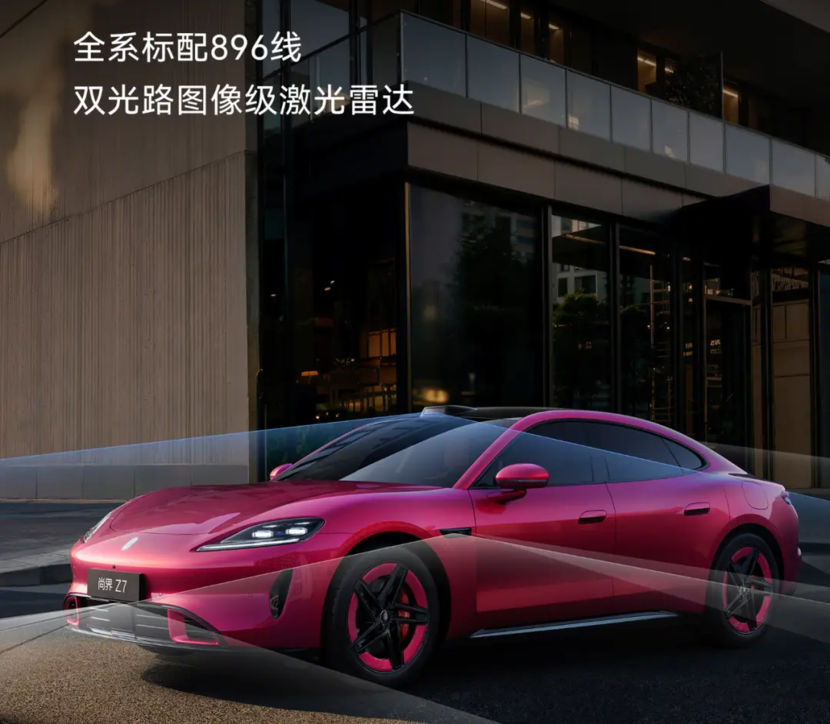 尚界Z7预售价极具竞争力22.98万即可拥有896线激光雷达