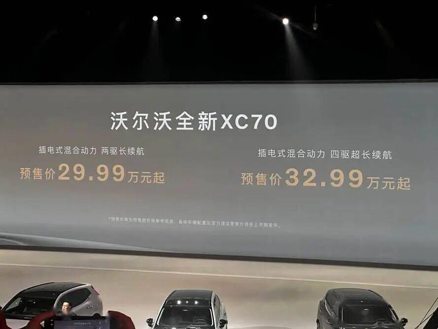 沃尔沃XC70超混登场：于柯鑫引领工程纯粹，重塑豪华插混新标杆