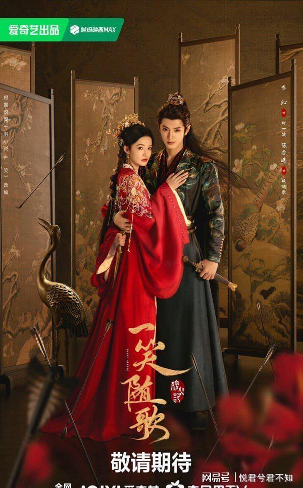 《一笑随歌》好评如潮！节奏明快的复仇剧，陈哲远首秀精彩。