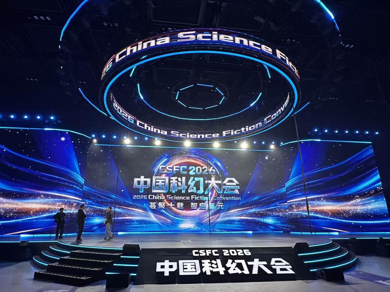 北京将迎科幻超级周末，首钢全域化身未来科幻乐园