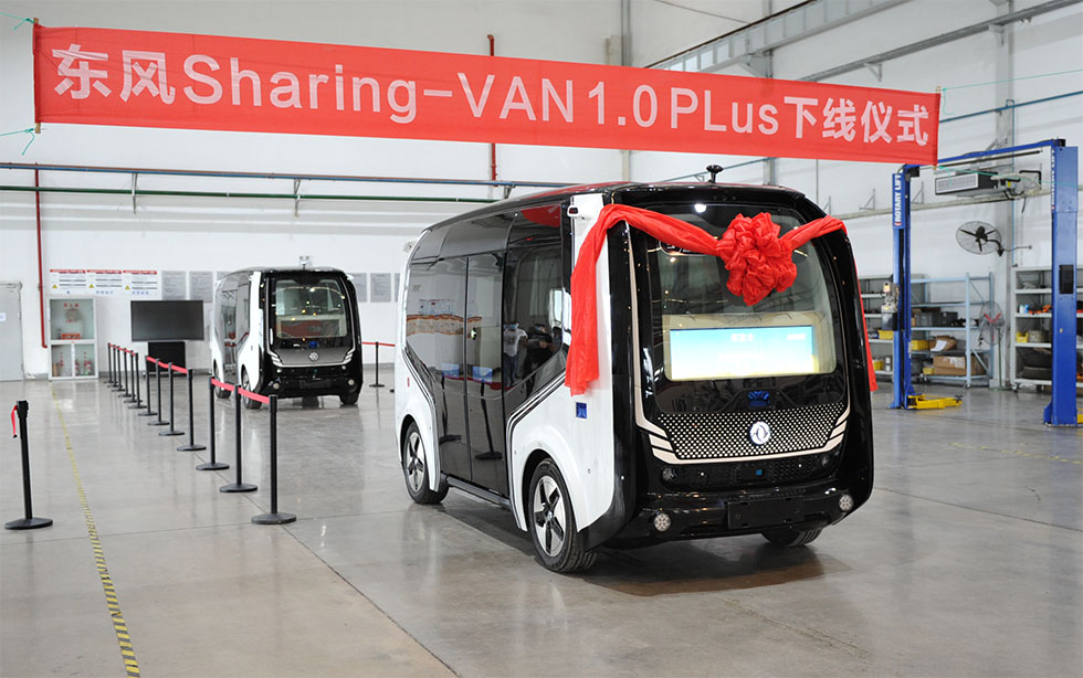 国内首款L4级5G自动驾驶汽车在东风量产下线-企业新闻-东风汽车集团有限公司