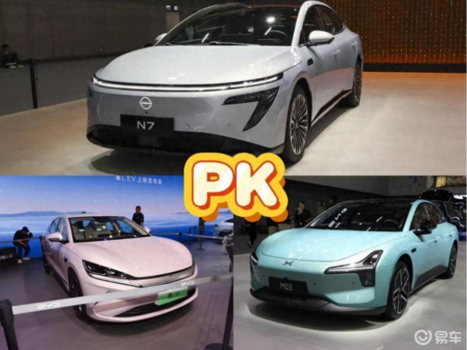 日产N7对小鹏MONA M03、秦L EV，哪款车闭眼入