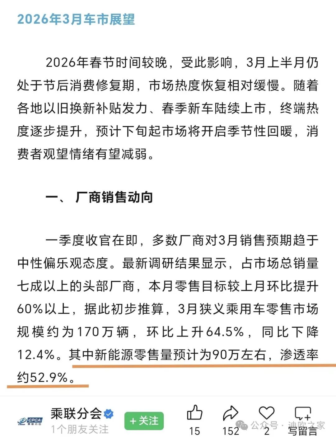 3月比亚迪销量将超30万,超越吉利排名第一