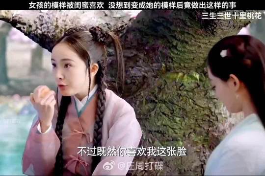 女孩的模样被闺蜜喜欢，没想到变成她的模样后竟做出这样的事！