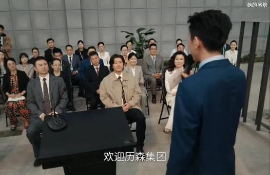 于沛东上任历森执行官，饶雨瓷回归平静，白靓靓疯了住进精神病院！