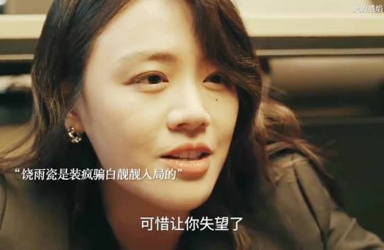 饶雨瓷装疯骗白靓靓，司马杨一直是饶雨瓷复仇路上的助攻