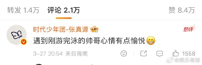 丁程鑫晒游泳后湿发自拍，与张真源合照互动自然