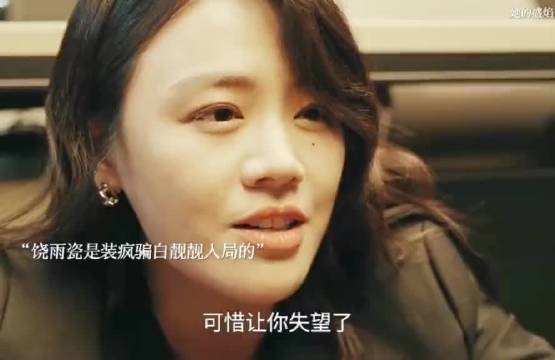 她的盛焰：饶雨瓷装疯骗白靓靓，司马杨一直是饶雨瓷的助攻