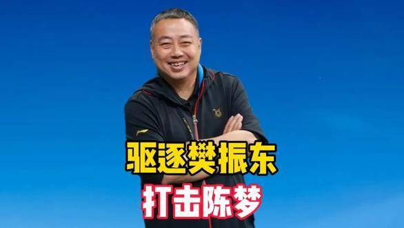 刘国梁辟谣驱逐樊振东打击陈梦排挤张继科传闻