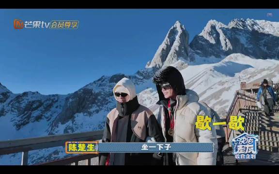 哥几个一起登顶休息也要整整齐齐 坐在一起休息的画面也很美好！