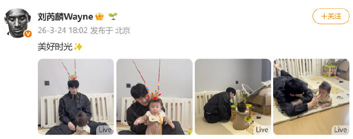 刘芮麟与儿子同框被称复制粘贴