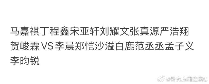 《奔跑吧》第14季‘黄蓝大战’主题的嘉宾阵容具体是怎么分队的？