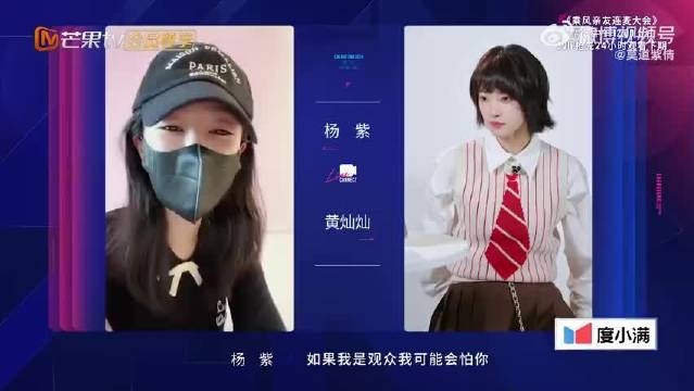 杨紫连续两年为黄灿灿乘风2026打call