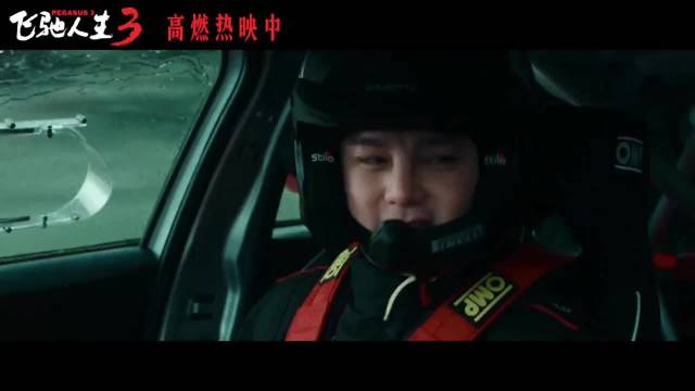 中国版的速度与激情，的确好看！