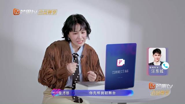 汪东城助曾沛慈选定初舞台曲目《一个人想着一个人》