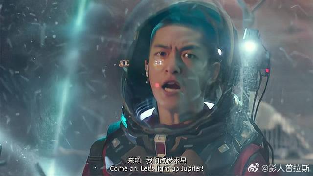 全员正感到绝望 刘启灵光一闪：点燃木星就有希望！