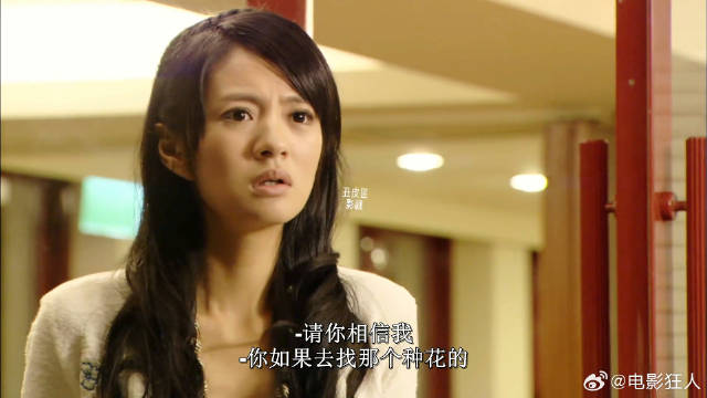 两个充满误解的爱人能否在一起？下一站幸福大结局！