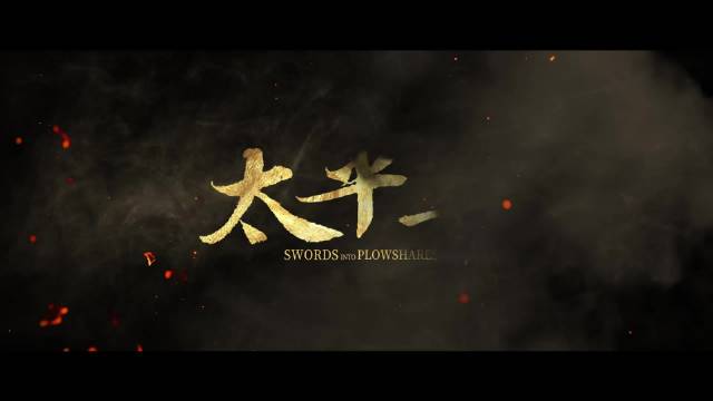 贵州卫视太平年热播，张彦泽伏诛刘知远称帝