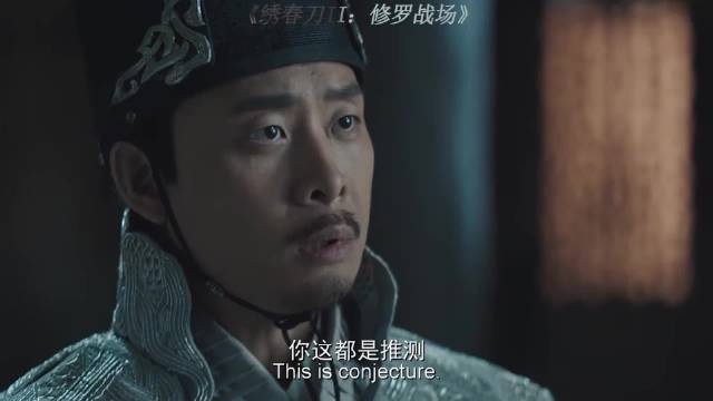 卑职拖住他们，大人你先扎我腰子雷佳音