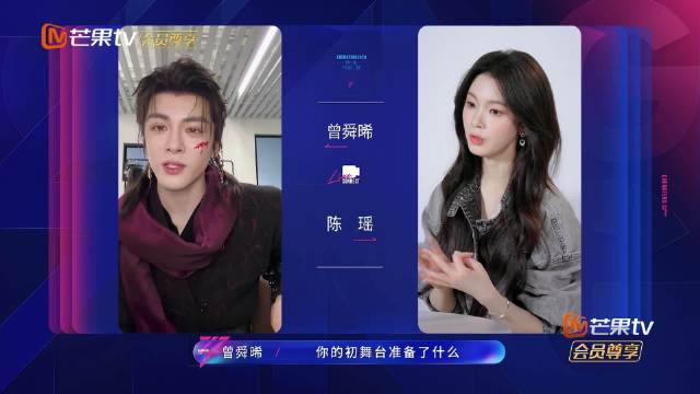 陈瑶初舞台忘词卡壳，挑战鞠婧祎歌曲遇难题