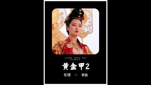 史上关系最乱的电影，也被称之为雷雨