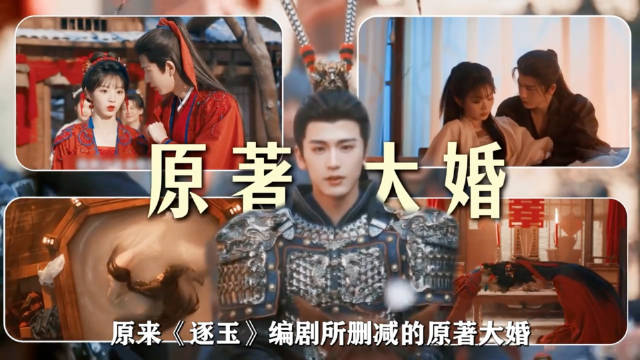 谢征为娶长玉备三书六礼十里红妆