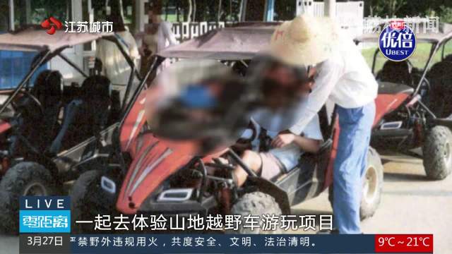 游客驾越野车侧翻受伤，景区未尽安保义务被判赔1万余元