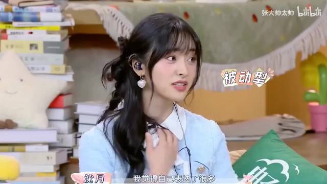 笑死沈月直接怼了，他们不会真以为女明星都爱吃这一套吧！