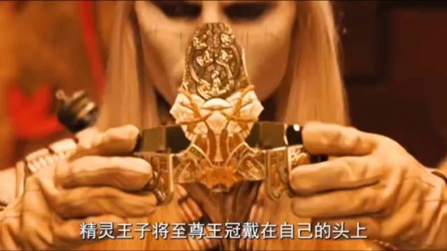 精灵王子戴上王冠，唤醒黄金军团开始进攻人类