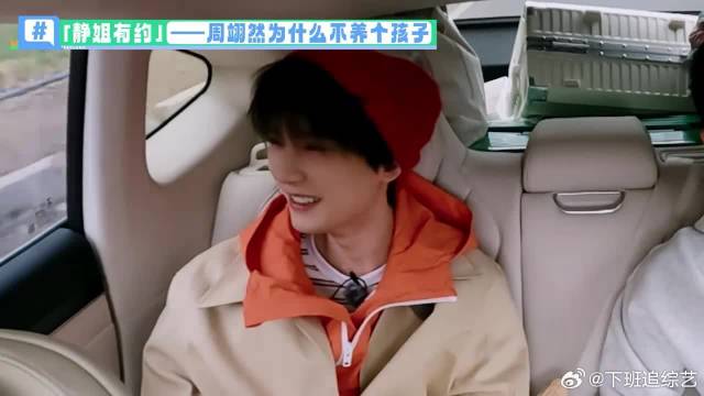 宁静啥话都敢说，当着镜头问周翊然：为啥不养个孩子呢