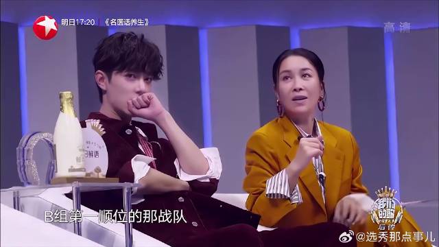 又到了下周比赛，肖战那英众人一起商量对策，真是厉害