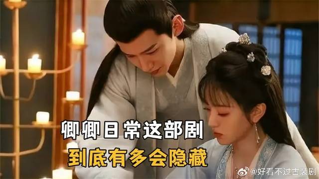 到底有多会隐藏