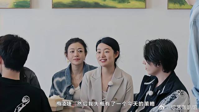 到底谁邀请的梅凌捷，随意带节奏，林更新无语了！