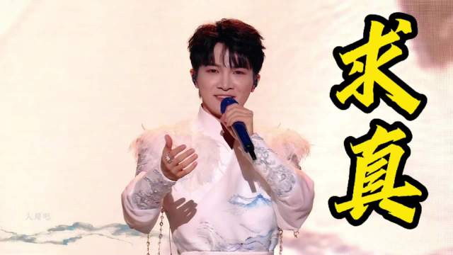 周深献唱《一人之下》十周年主题曲《求真》，空灵嗓音诠释热血初心