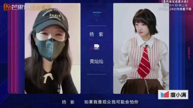 一句简单的打call，藏着杨紫对黄灿灿满满的信任与期待，太暖心了