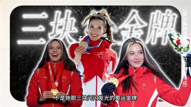 谷爱凌本身就是女性力量的伟大代表