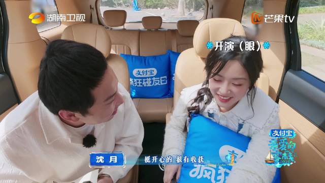 沈月徐志胜设计汇报糊弄王鹤棣