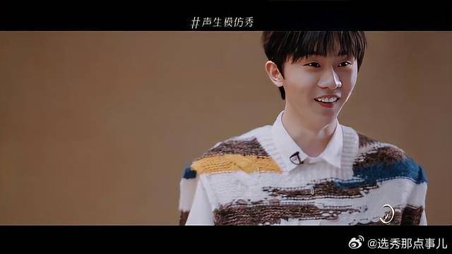 《声生不息》 小马表情好可爱